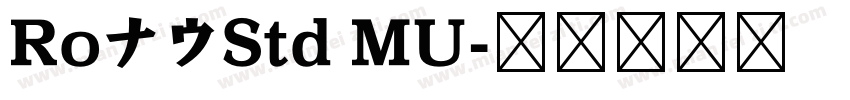 RoナウStd MU字体转换